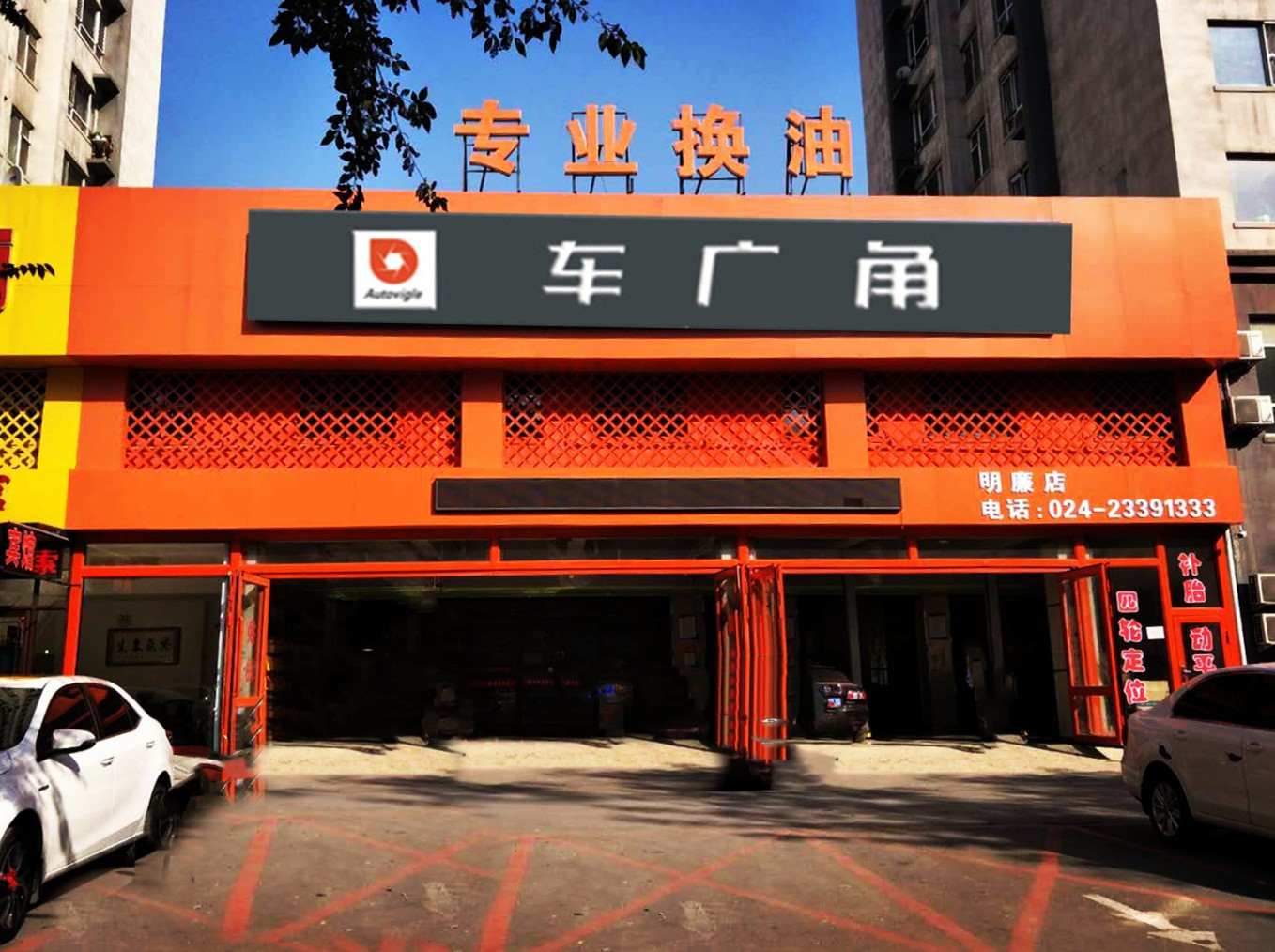 沈阳明廉路店